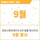 송린이음터 문화교실2 이미지