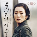 일의 마중 Coming Home, 2014 제작 중국 | 로맨스/멜로, 드라마 | 2014.10.08 개봉 | 전체관람가 | 109분 감독장예모 출연공리, 진도명, 장혜문, 유패기 이미지