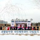 생활체육공원로 이미지