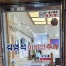 희망이비인후과의원 이미지