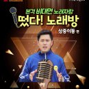 떴다노래방 이미지