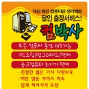 영천컴퓨터세탁소 이미지