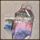 릴리모네 | 여자수영복추천 비트나 워터릴리 구매 후기
