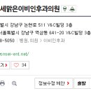 역삼이창훈이비인후과의원 이미지