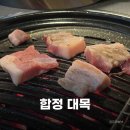대목인테리어 | 합정고깃집 대목 분위기 좋은 합정룸식당 찾는다면 대목 솔직후기