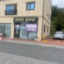 윤경희 | 안동 , 경북도청 마사지 샵 추천 윤경희 피부샵 후기/안동 피부관리샵 추천