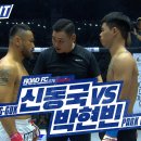 [ROAD FC 078] 신동국 vs 박현빈 이미지