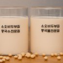 소오비 두부집