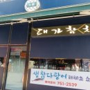 성남대로 1130번길 이미지