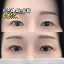산본 속눈썹펌 위즈래쉬 후기