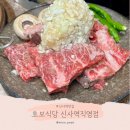 신사인테리어 | 신사 고기 맛집 호보식당 신사직영점 내돈내산 후기