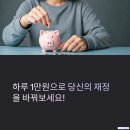 습관도 습관이다 | 1일 1만원 소비습관 개선 프로젝트 후기