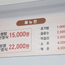 머슴우렁쌈밥 이미지