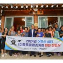 구례경로당 이미지