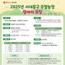 통합농장 이미지