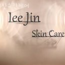 이진스킨케어 - 강동구 구천면로98길 5 | 이진스킨케어