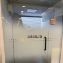 덴탈스파치과의원 이미지