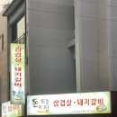돈뜨는집