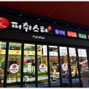 피쉬스타 이미지