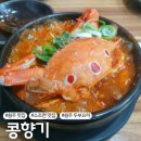 흥양초등학교 | [원주 맛집] 소초면 두부요리 맛집 '콩향기'