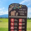 아담파크 이미지