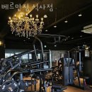 베르만짐 식사점 이미지