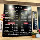 인천역 맛집 동화마을 맛집 동인천 꼬막 여순득 벌교꼬막정식1968 본점