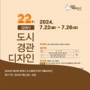 진영대흥초등학교 | 디자인/광고 :: 2024년 제22회 김해시 도시경관디자인 작품공모전