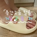 [내돈내산] 층간소음 탈출! 마메 홈 푹신한 발볼 넓은 거실 꽃 슬리퍼 한 달 사용 후기 🌸