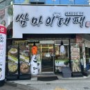 쌈마이대패 이미지