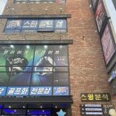 스타골프이매