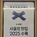 느루 | 광교중앙역 닭갈비 맛집 추천, 느루집 광교점 리얼후기!