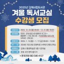 독서교실 이미지