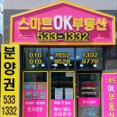 스마일OK공인중개사사무소 이미지