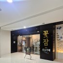 백마로 | 일산 힐링카페 추천 이색데이트로 다녀온 꽃잠 LED산소카페 90분 풀코스 후기