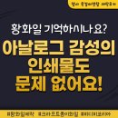 특허법인한얼 | 황화일 제작후기 | 황화일 요즘은 이렇게 만듭니다