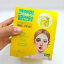더 퍼펙트 | 한 장으로 끝내는 클렌징 | 아리얼 더 퍼펙트 클렌징 오일 패드 EX 솔직 후기