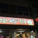 꼬꼬천국