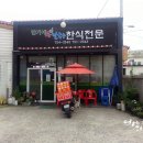 한가네손칼국수 이미지