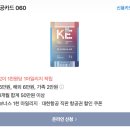 H-060 | [W04] 대한항공 060 카드 발급 및 항공권 할인 후기(feat. 푸껫)