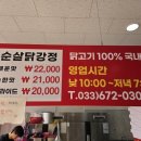 명가닭강정 이미지