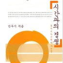 21. 동양사학자 閔斗基 교수