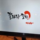 갈라파꼬치 이미지