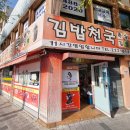 오거리김밥