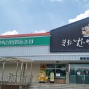 안동봉화축산업협동조합 봉화한약우프라자 이미지