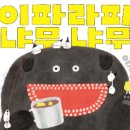 냐무냐무 이미지
