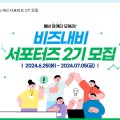 비즈나우 주식회사 이미지