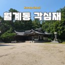 비석골화장실 | 서울 노원 여행 월계동 각심재 정간공 이명 묘역