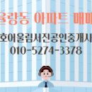 금호공인중개사사무소 이미지