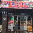 제주감자탕2호점 이미지